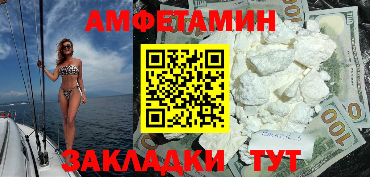 АМФЕТАМИН VHQ  АМФ  Заводоуковск  Вход с VPN  АМФЕТАМИН 