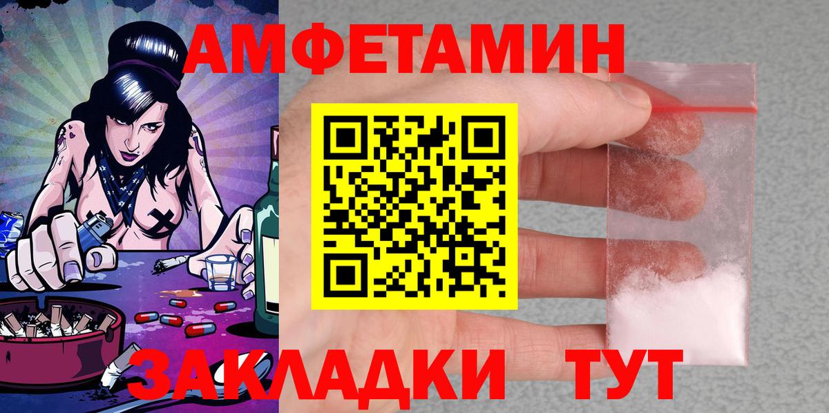АМФЕТАМИН VHQ Заводоуковск