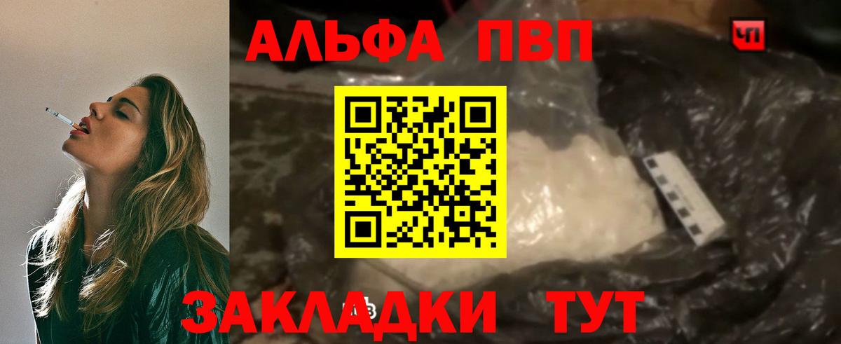 Alfa_PVP СК КРИС  A-PVP  Вход с VPN  Заводоуковск  A PVP Crystall  Alpha PVP VHQ 