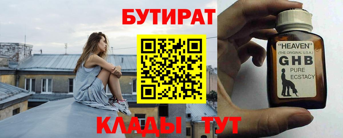 БУТИРАТ оксана Заводоуковск