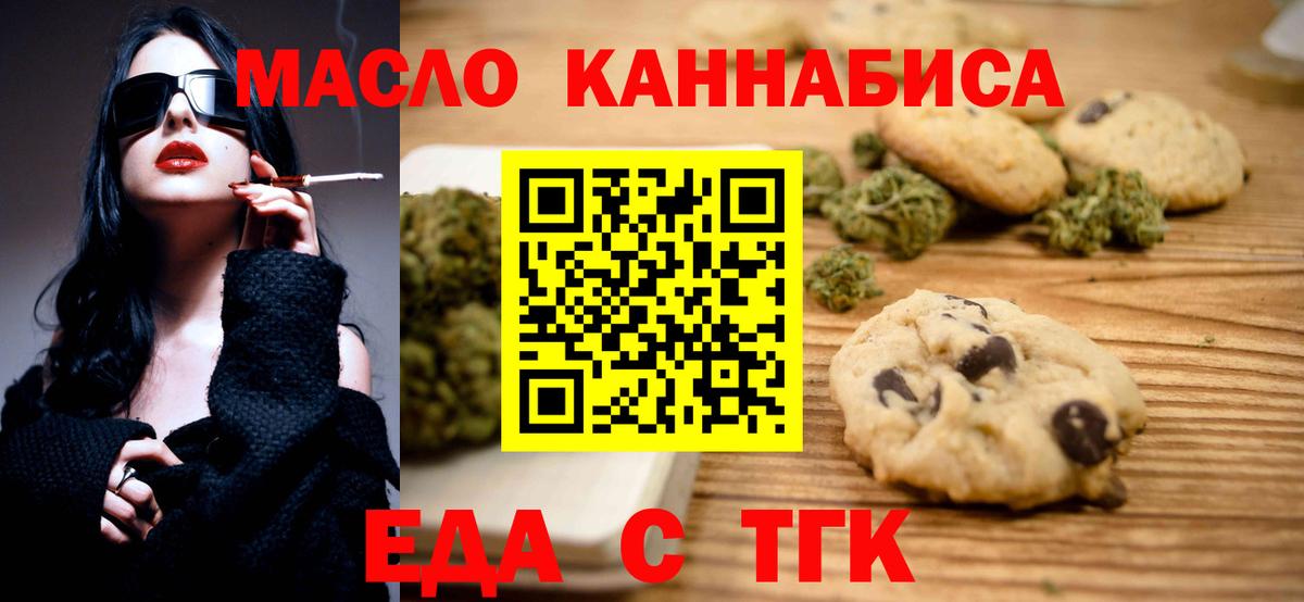 Cannafood конопля  Заводоуковск 
