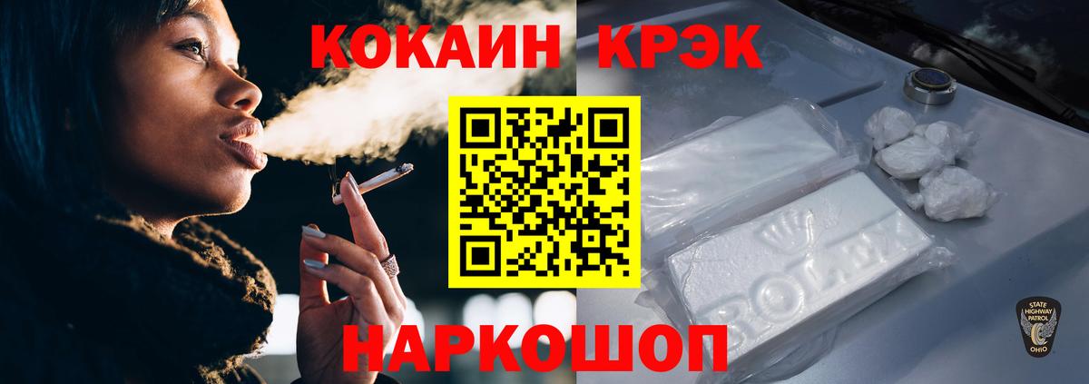 COCAIN Эквадор Заводоуковск