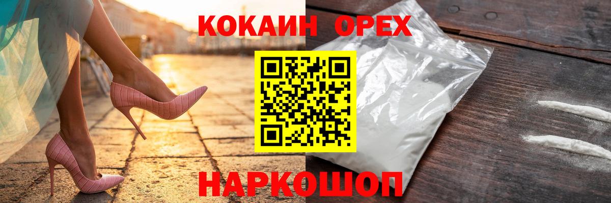 COCAIN 98%  Кокаин  Заводоуковск  Вход с VPN  Cocaine Fish Scale 