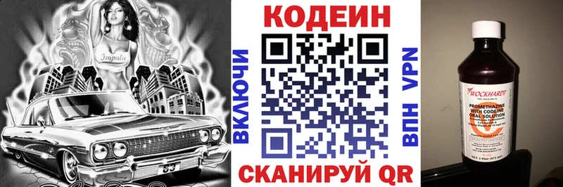 мега вход  где продают   Заводоуковск  Codein Purple Drank 