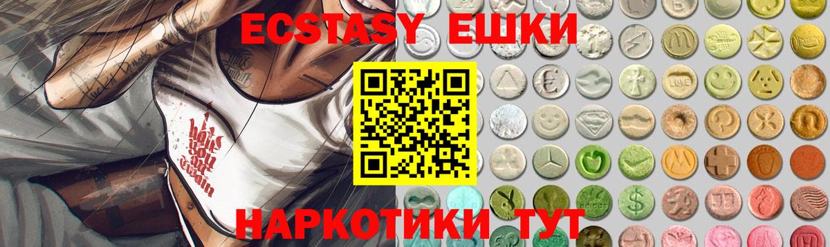 Заводоуковск  цены наркотик  Вход с VPN  Ecstasy DUBAI 