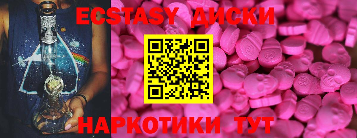 блэк спрут зеркало  Ecstasy  Экстази Punisher  Заводоуковск  Ecstasy бентли 