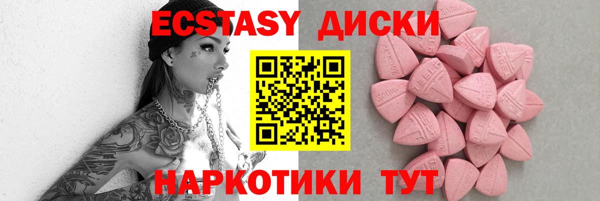 Ecstasy круглые Заводоуковск