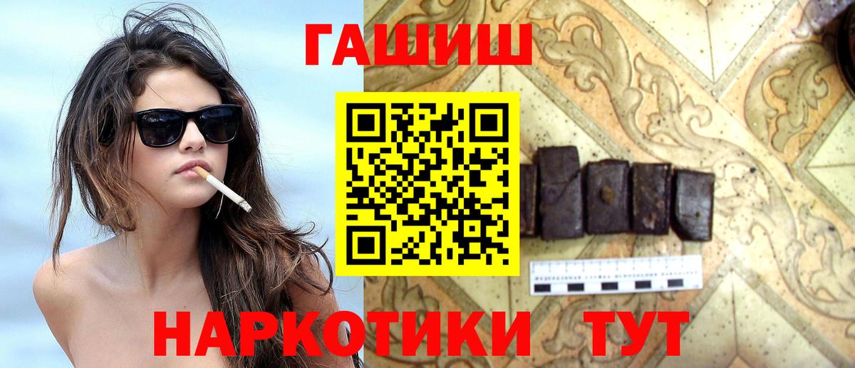 Заводоуковск  Гашиш VHQ  Вход с VPN 