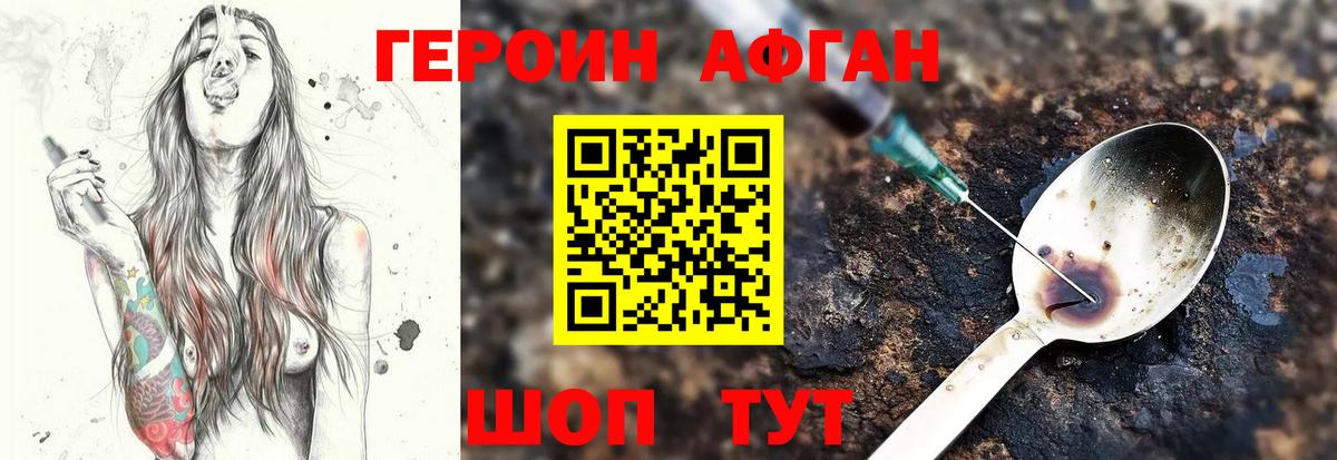 Заводоуковск  Героин гречка  Вход с VPN 