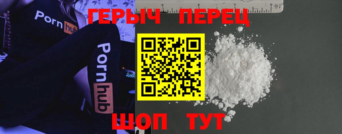 ГЕРОИН  Заводоуковск  Героин Heroin 