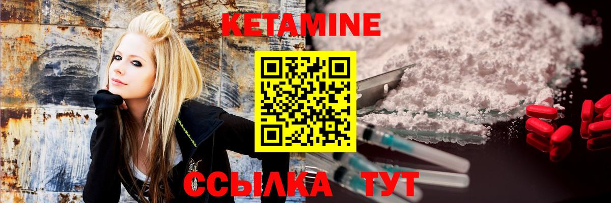 Кетамин ketamine Заводоуковск