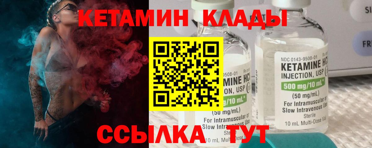 Заводоуковск  КЕТАМИН VHQ  даркнет как зайти  мега вход  Вход с VPN  Кетамин ketamine 
