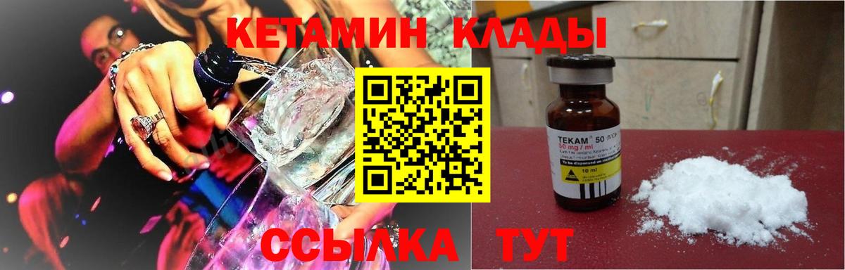КЕТАМИН ketamine  Заводоуковск  Кетамин ketamine 