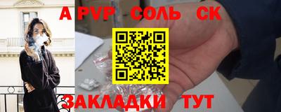 соль ск Гусев