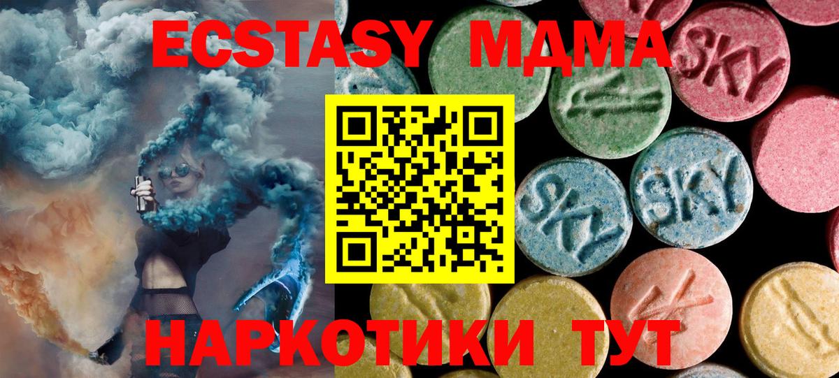 MDMA  MDMA crystal  Заводоуковск  МДМА молли 