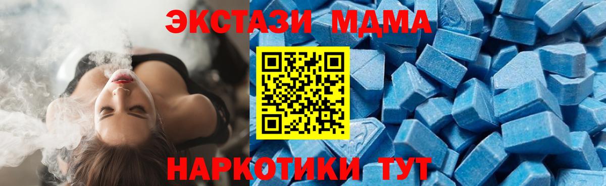 Заводоуковск  MDMA молли  MDMA  Вход с VPN  MDMA молли 