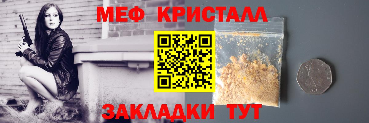Мефедрон 4 MMC  МЕФ  Заводоуковск  наркошоп  Меф мука  блэк спрут как войти  Вход с VPN 