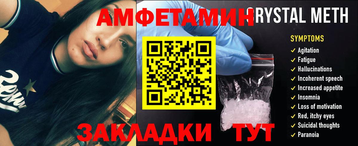 МЕТАМФЕТАМИН кристалл  Вход с VPN  Заводоуковск  Первитин  МЕТАМФЕТАМИН кристалл 