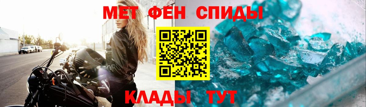 МЕТАМФЕТАМИН Methamphetamine Заводоуковск