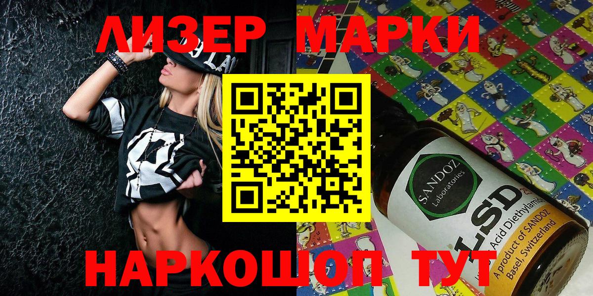 Марки NBOMe 1,5мг Заводоуковск