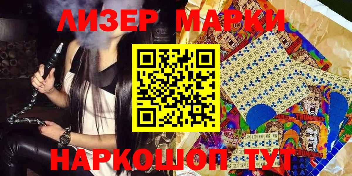 Марки NBOMe 1500мкг Заводоуковск