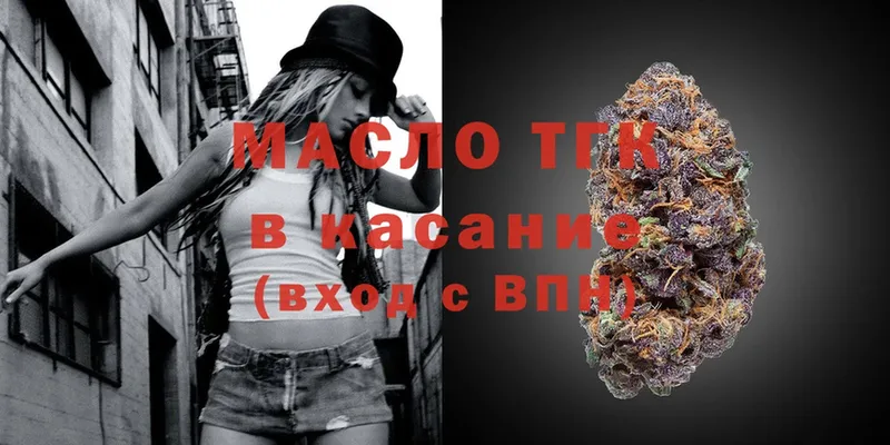 ТГК THC oil  даркнет сайт  Заводоуковск 